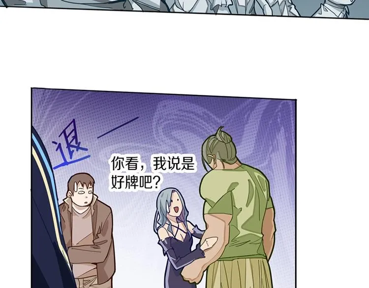 第33话 死神的镰刀 第32页