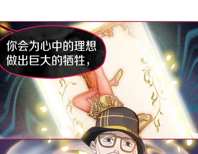第33话 死神的镰刀 第36页