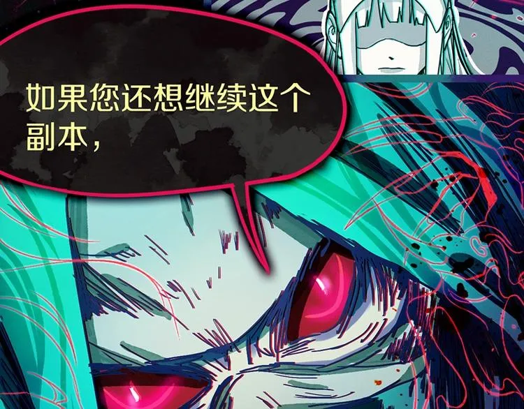 第33话 死神的镰刀 第91页