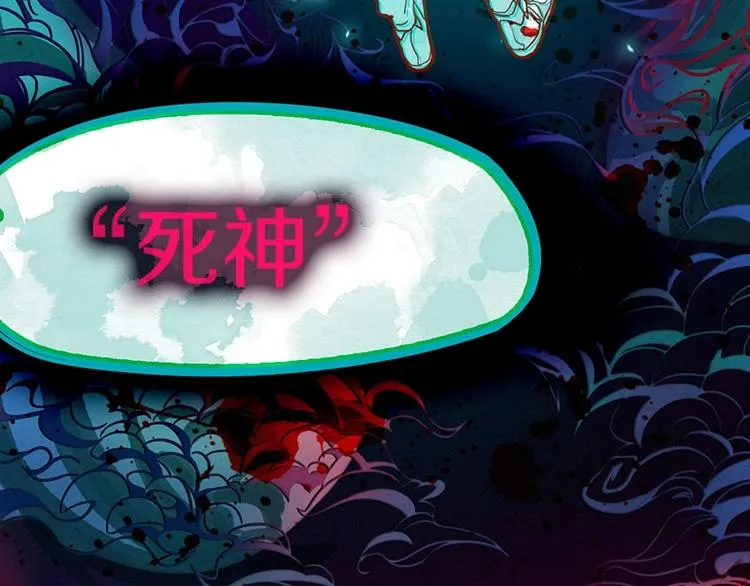 第33话 死神的镰刀 第73页