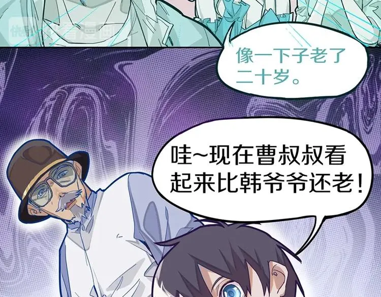 第33话 死神的镰刀 第17页