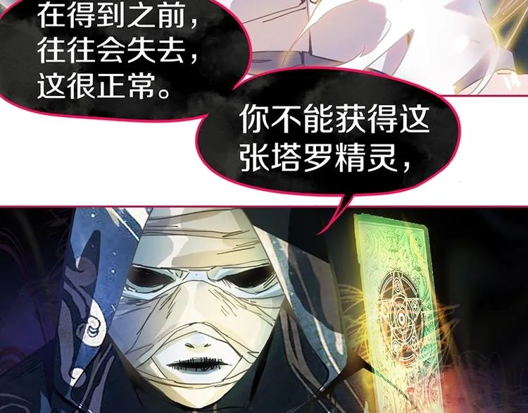 第33话 死神的镰刀 第38页