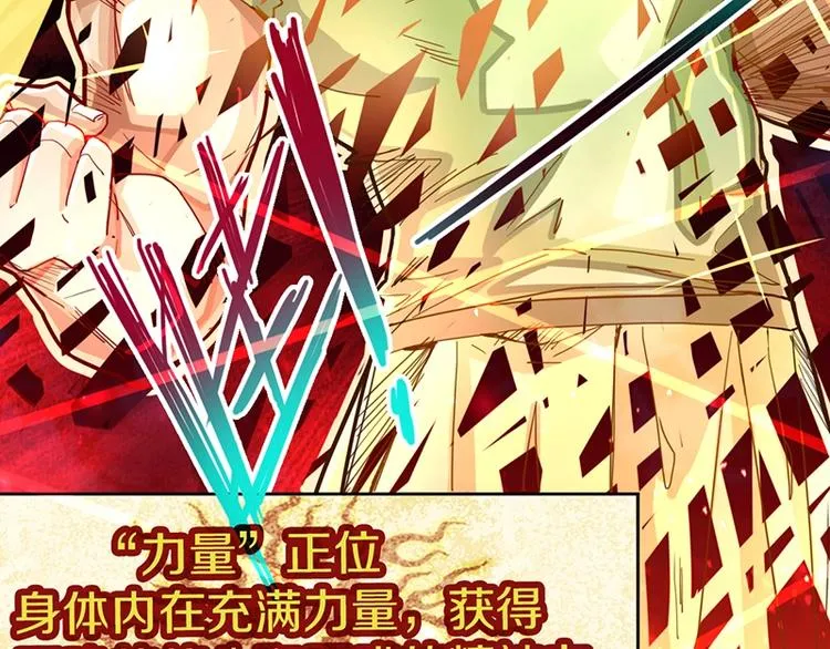 第33话 死神的镰刀 第30页