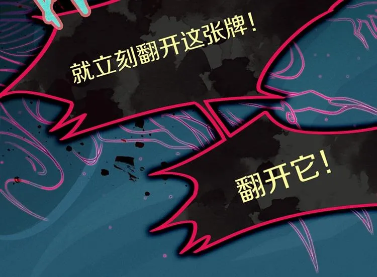 第33话 死神的镰刀 第93页