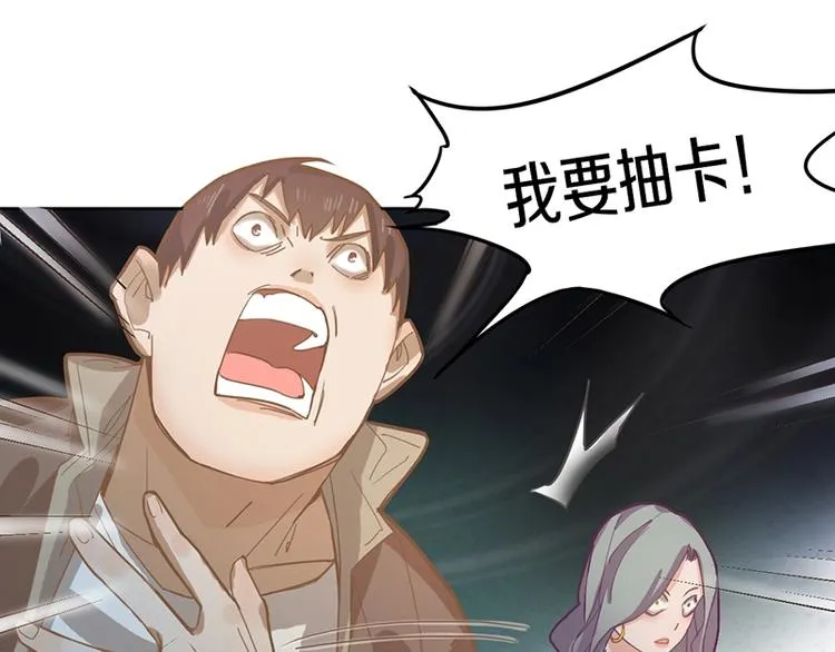 第33话 死神的镰刀 第43页