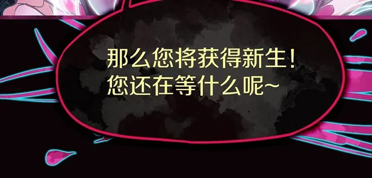 第33话 死神的镰刀 第84页