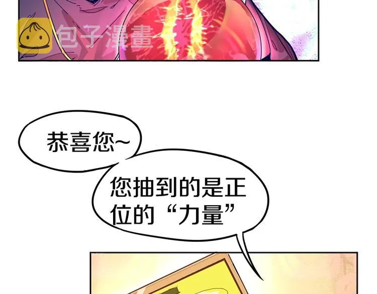 第33话 死神的镰刀 第25页
