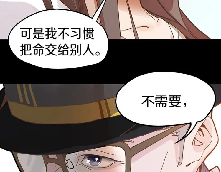 第33话 死神的镰刀 第110页