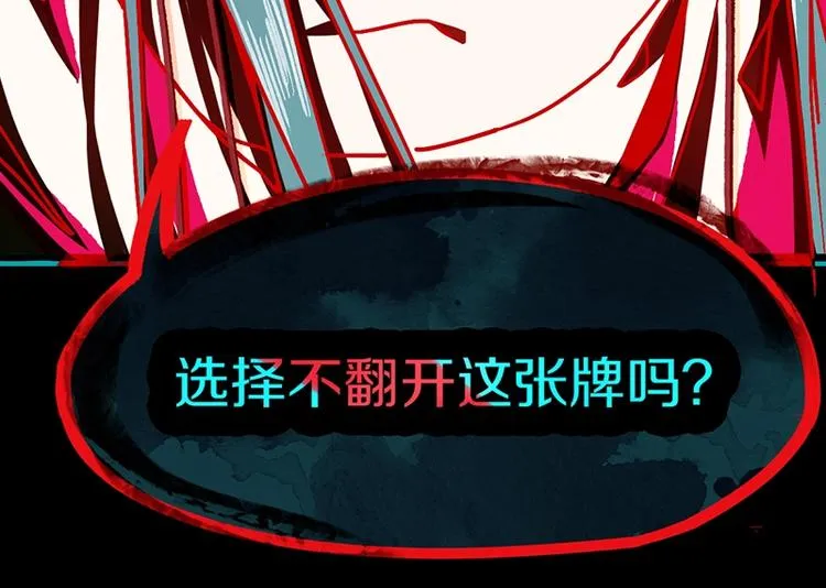 第33话 死神的镰刀 第106页