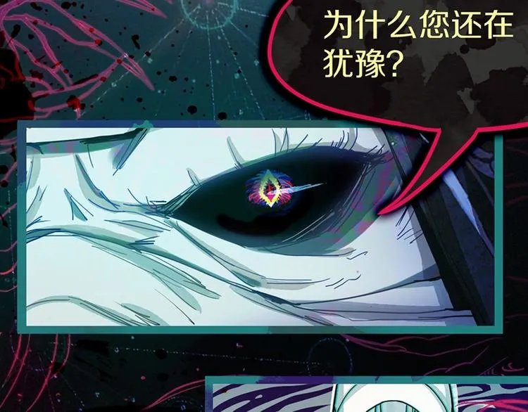第33话 死神的镰刀 第90页