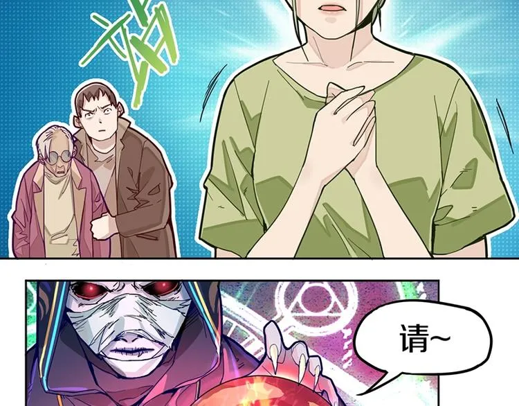 第33话 死神的镰刀 第24页