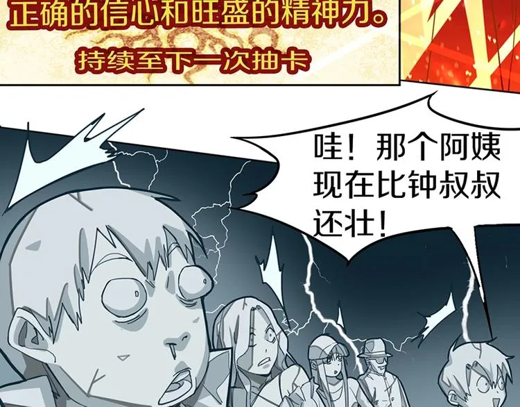 第33话 死神的镰刀 第31页