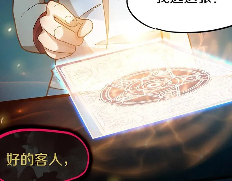第33话 死神的镰刀 第67页