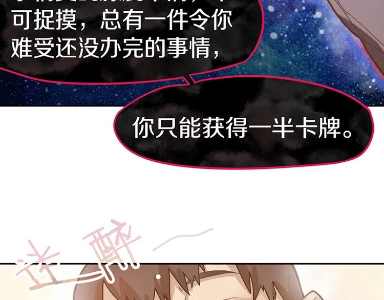 第33话 死神的镰刀 第60页