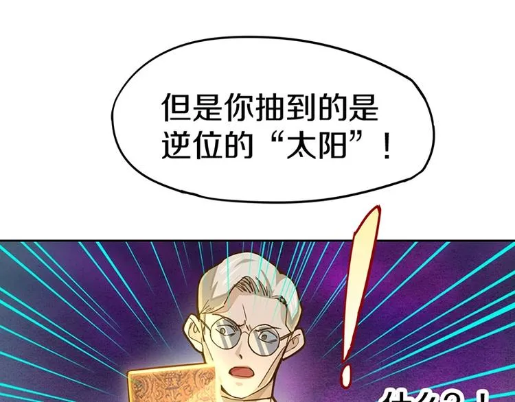 第33话 死神的镰刀 第5页