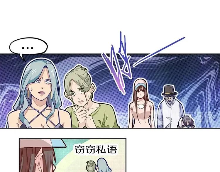 第33话 死神的镰刀 第22页