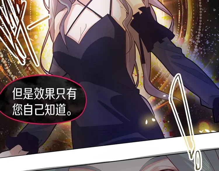 第33话 死神的镰刀 第55页