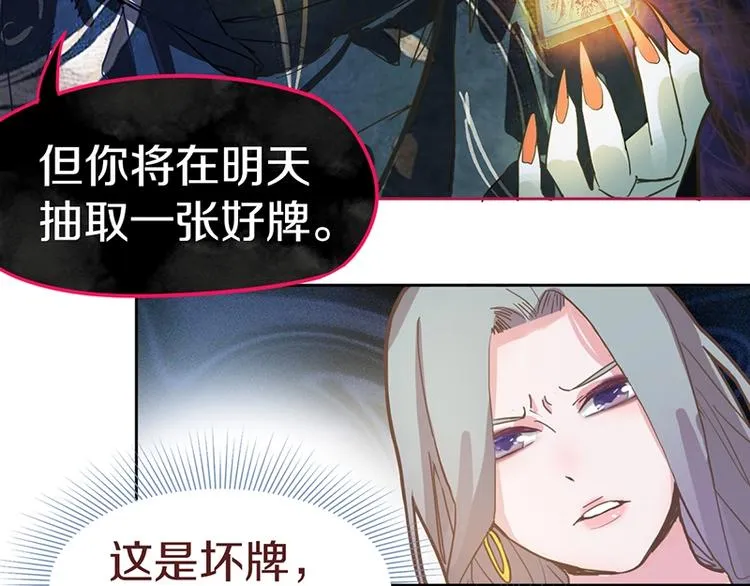 第33话 死神的镰刀 第39页