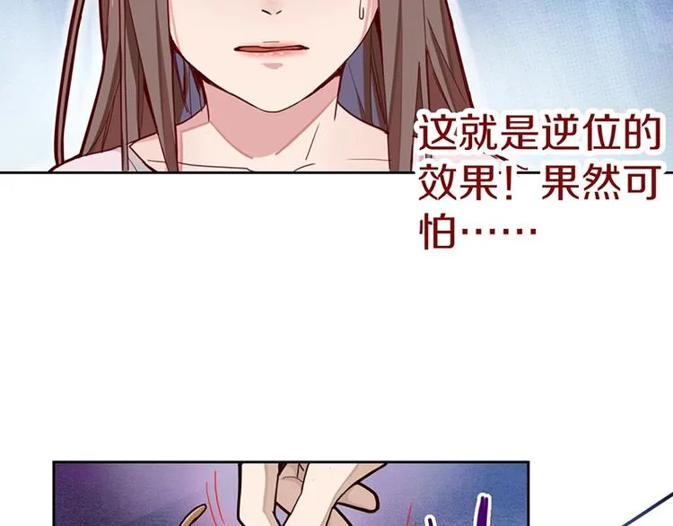 第33话 死神的镰刀 第19页