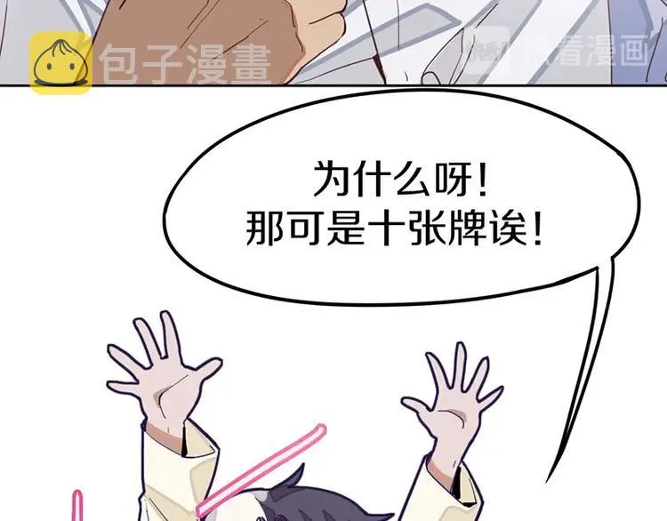第34话 命运迷雾 第49页