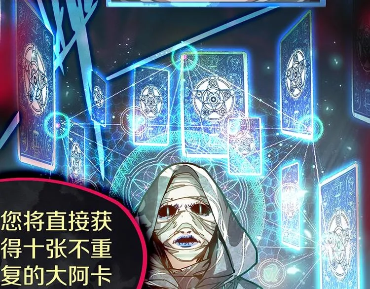 第34话 命运迷雾 第10页