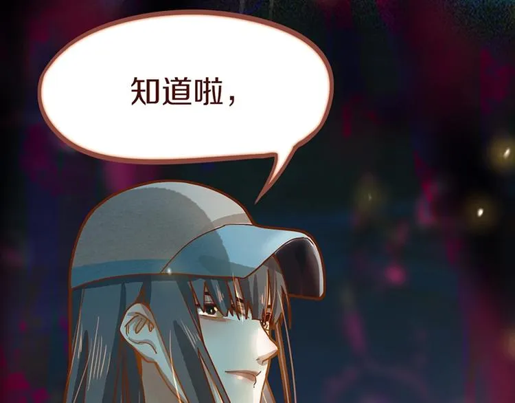 第34话 命运迷雾 第32页