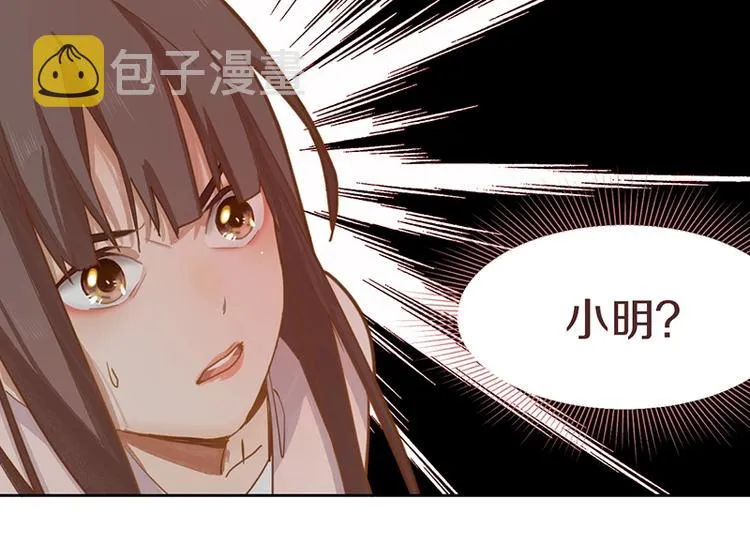 第34话 命运迷雾 第101页