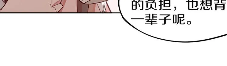 第34话 命运迷雾 第80页