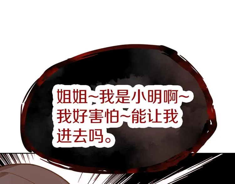 第34话 命运迷雾 第100页