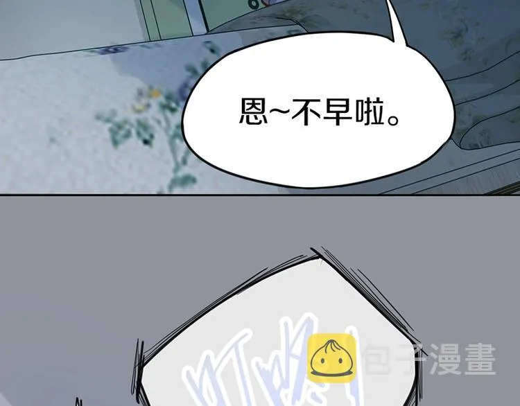 第34话 命运迷雾 第91页