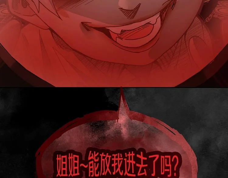 第34话 命运迷雾 第108页
