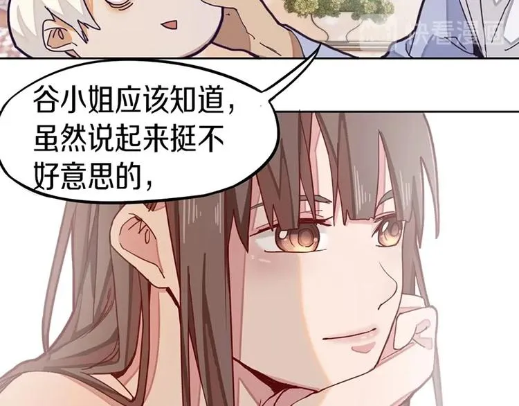 第34话 命运迷雾 第71页