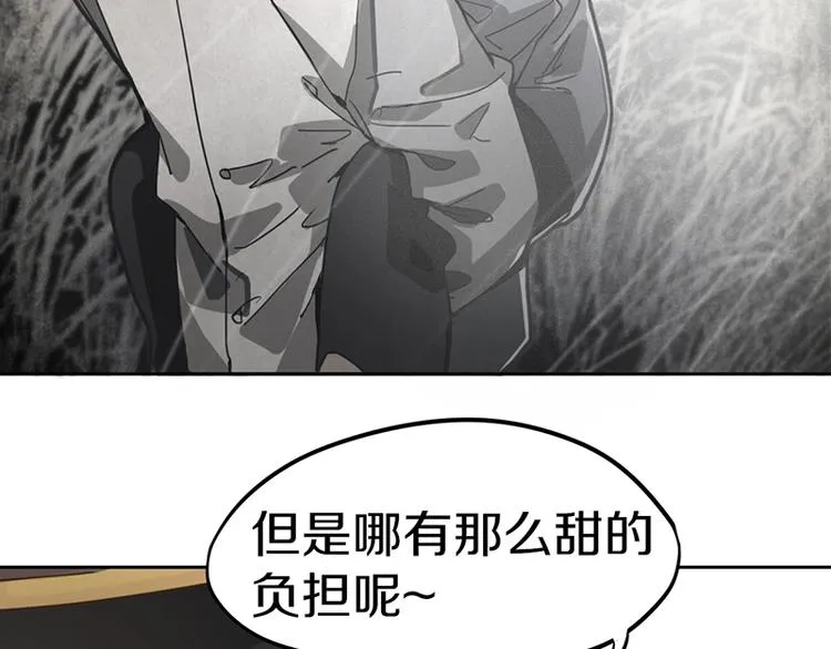 第34话 命运迷雾 第75页