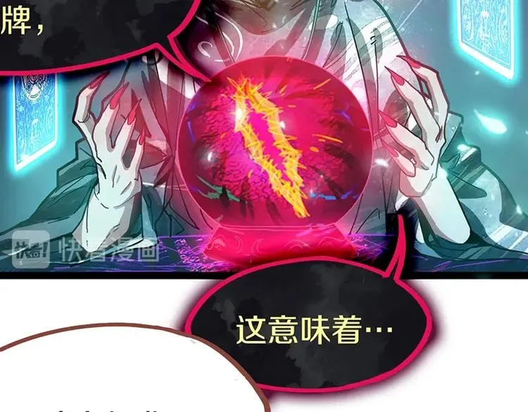 第34话 命运迷雾 第11页