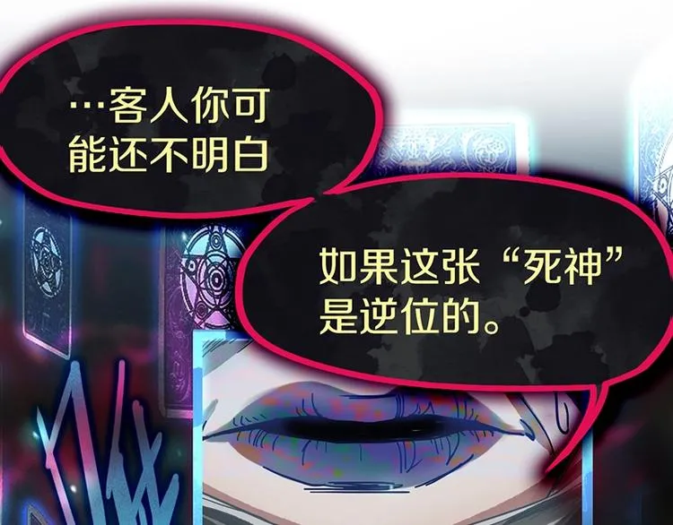 第34话 命运迷雾 第9页