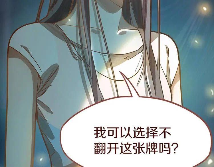 第34话 命运迷雾 第6页