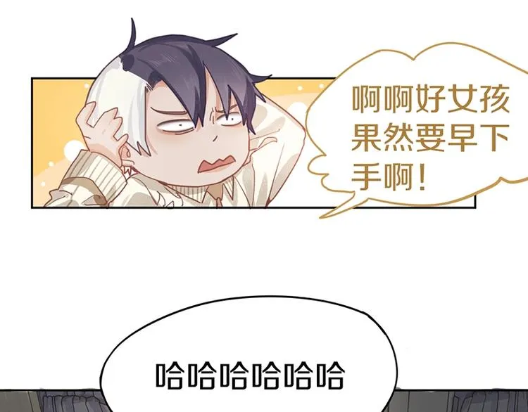 第34话 命运迷雾 第81页