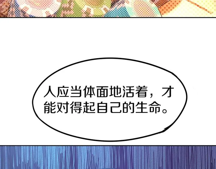第34话 命运迷雾 第64页