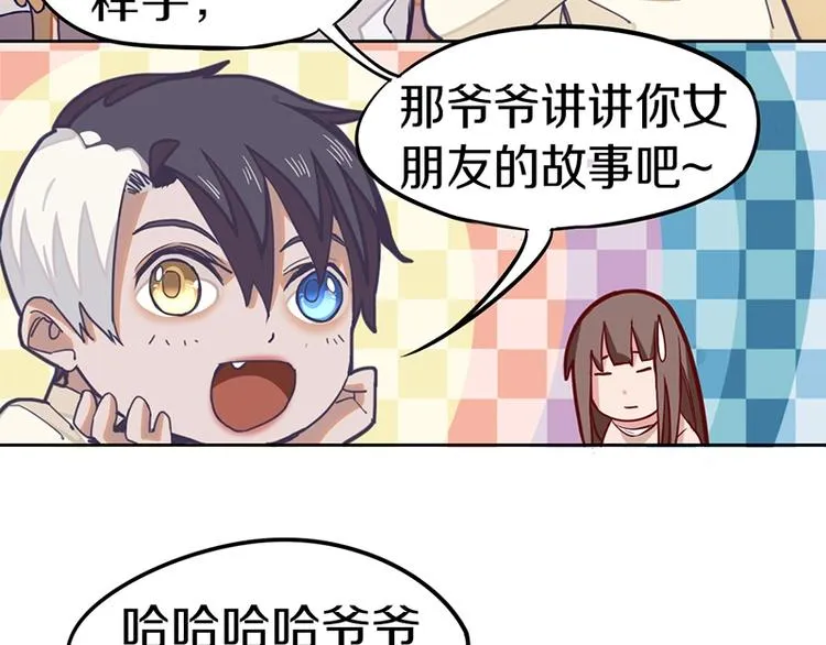 第34话 命运迷雾 第69页