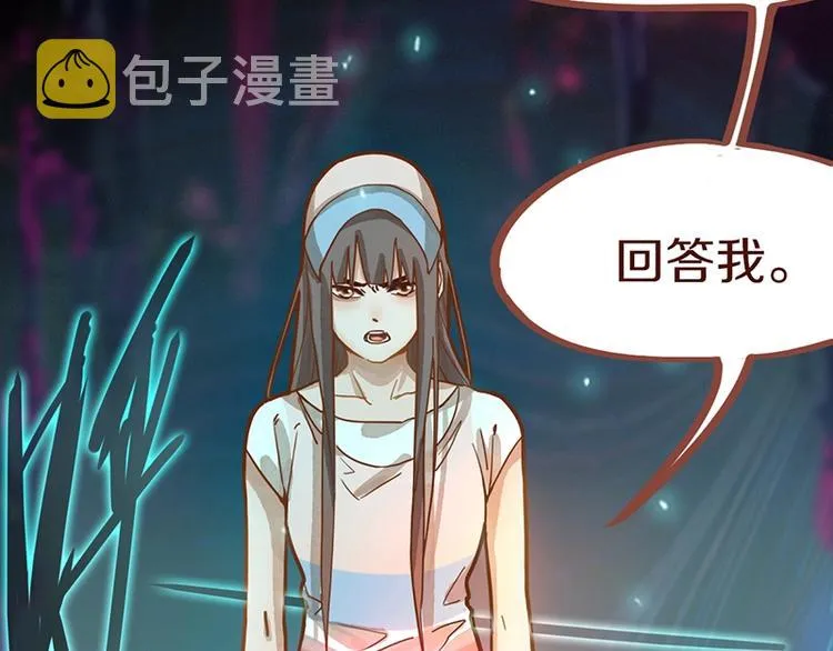 第34话 命运迷雾 第13页