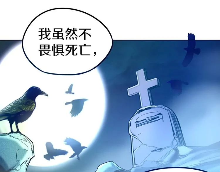 第34话 命运迷雾 第58页