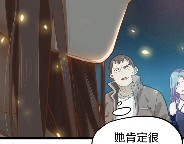 第34话 命运迷雾 第30页