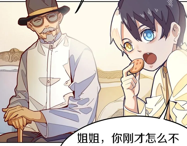 第34话 命运迷雾 第46页