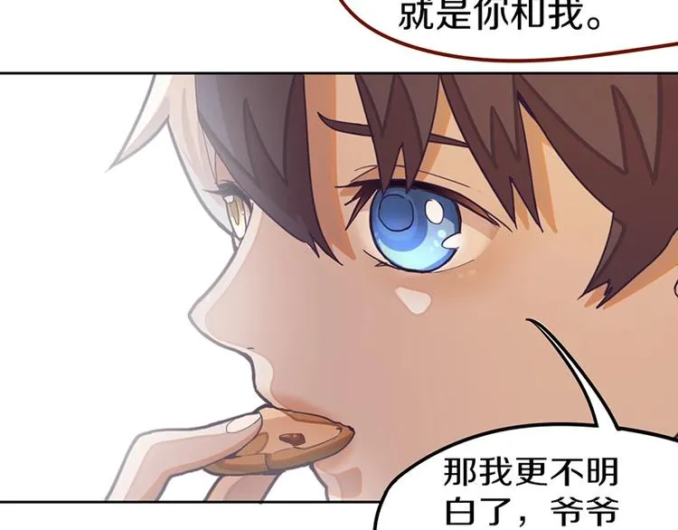 第34话 命运迷雾 第56页