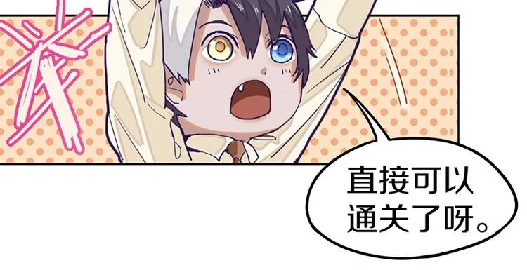 第34话 命运迷雾 第50页