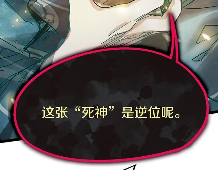 第34话 命运迷雾 第27页