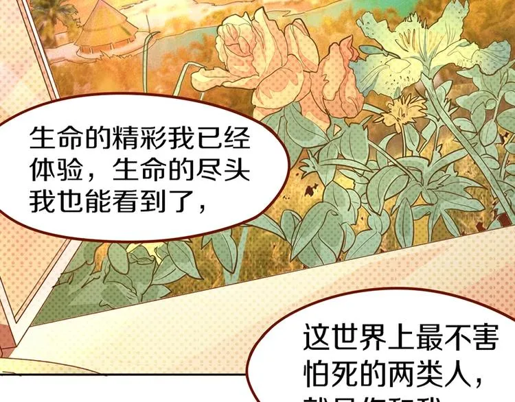 第34话 命运迷雾 第55页