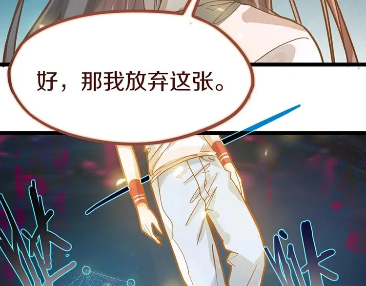 第34话 命运迷雾 第20页