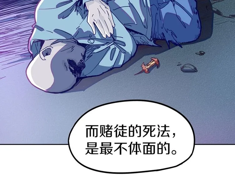 第34话 命运迷雾 第66页