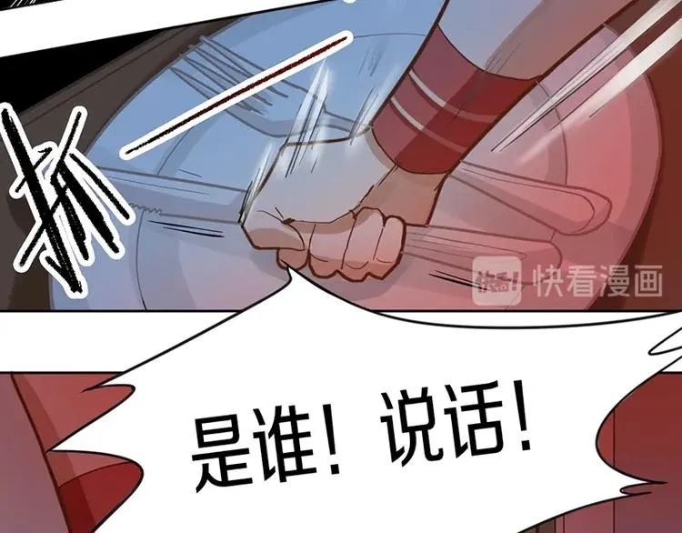 第34话 命运迷雾 第98页